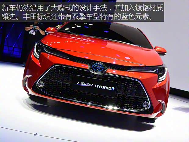 广汽丰田 雷凌 2019款 双擎 基本型