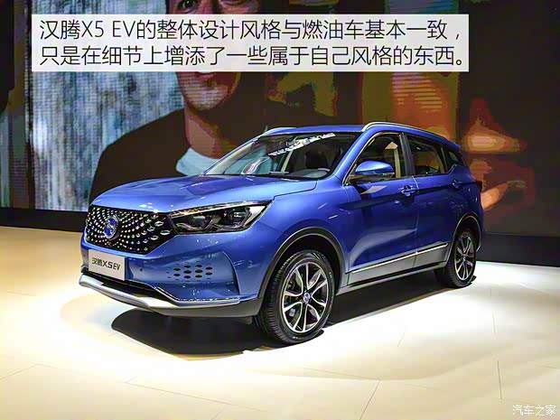 漢騰汽車 漢騰X5新能源 2019款 豪華版 漢騰汽車 漢騰X5新能源 2019款 豪華版