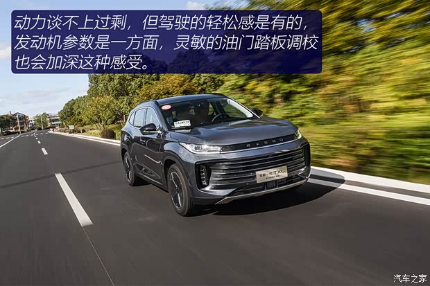 星途 星途TXL 2021款 1.6T 四驅(qū)星尊版