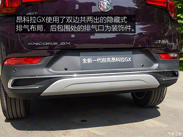 上汽通用別克 昂科拉GX 2019款 基本型