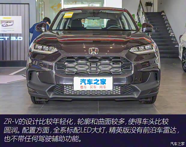 廣汽本田 ZR-V 致在 2022款 1.5T CVT精英版