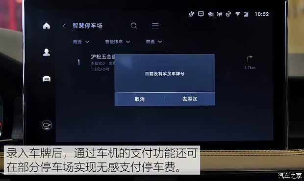 长安林肯 冒险家 2020款 2.0T 四驱尊耀版