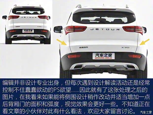 奇瑞汽車 捷途X70 2018款 基本型