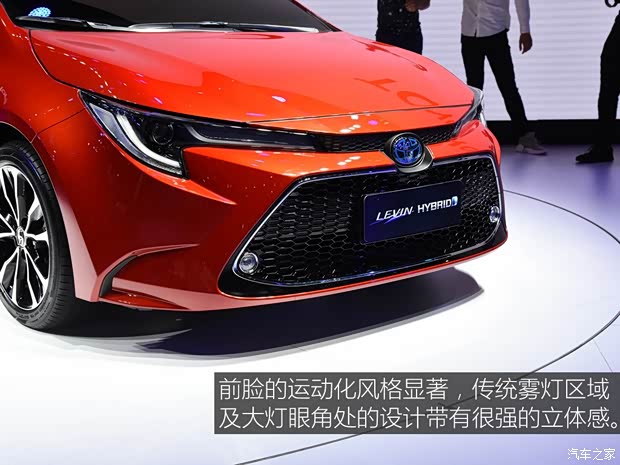 广汽丰田 雷凌 2019款 双擎 基本型