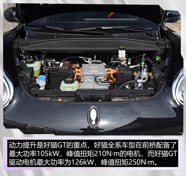 长城汽车 欧拉好猫GT 2022款 480km标准续航