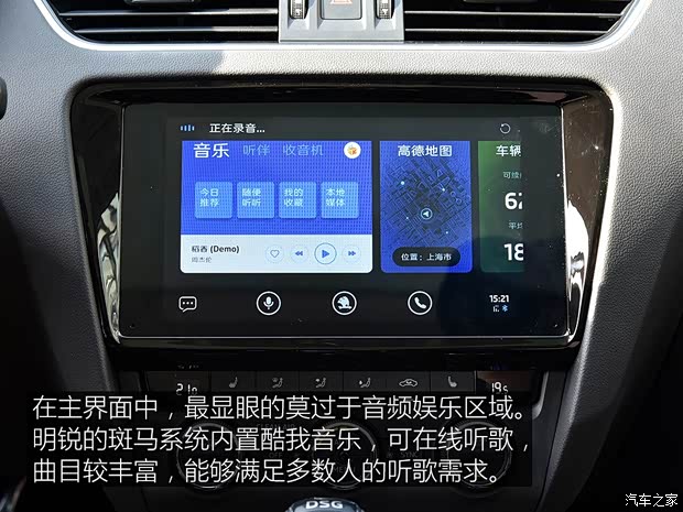上汽斯柯达 明锐 2019款 TSI280 DSG智行旗舰版 国VI