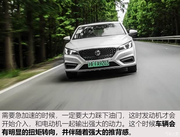 上汽集团 名爵6新能源 2018款 45T E-DRIVE智驱混动PILOT超级互联网版