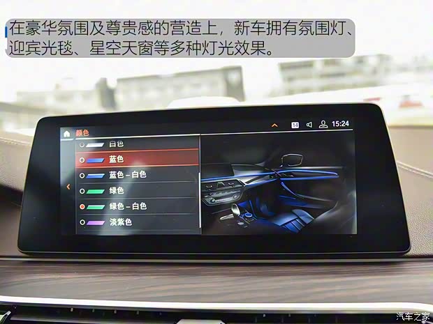 华晨宝马 宝马5系新能源 2020款 里程升级版 530Le 先锋版