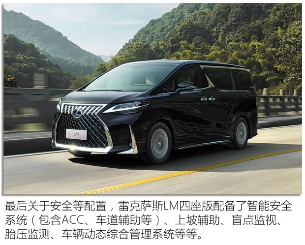 雷克萨斯 雷克萨斯LM 2020款 300h 四座御世版