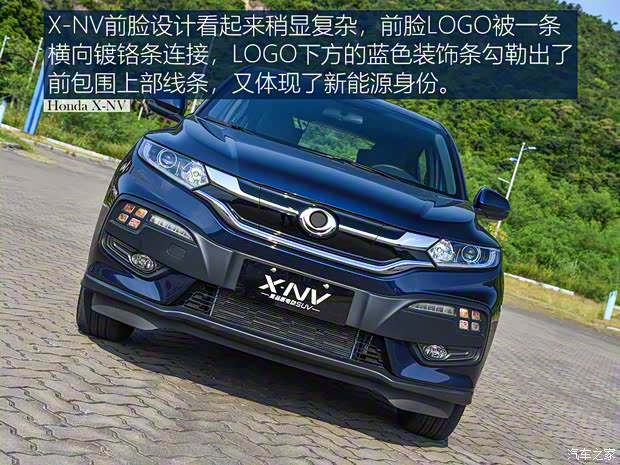 東風(fēng)本田 思銘X-NV 2020款 電掣版