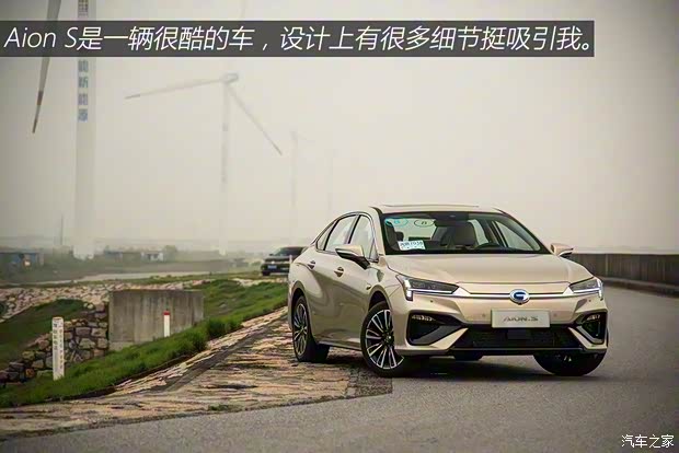 廣汽新能源 Aion S 2019款 試裝車