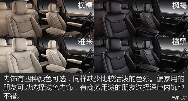 上汽通用凯迪拉克 凯迪拉克XT6 2020款 28T 六座四驱豪华型