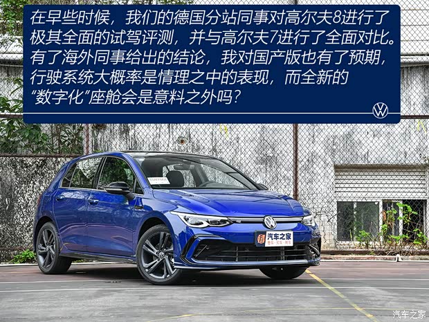 一汽-大眾 高爾夫 2021款 280TSI DSG R-Line