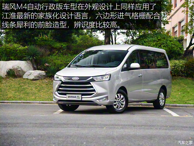 江淮汽車(chē) 瑞風(fēng)M4 2018款 2.0T DCT行政版