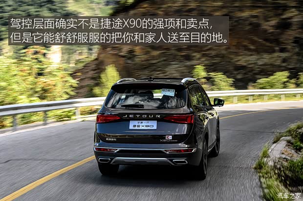 奇瑞汽车 捷途X90 2020款 1.6T DCT影御版 7座 奇瑞汽车 捷途X90 2020款 1.6T DCT影御版 7座