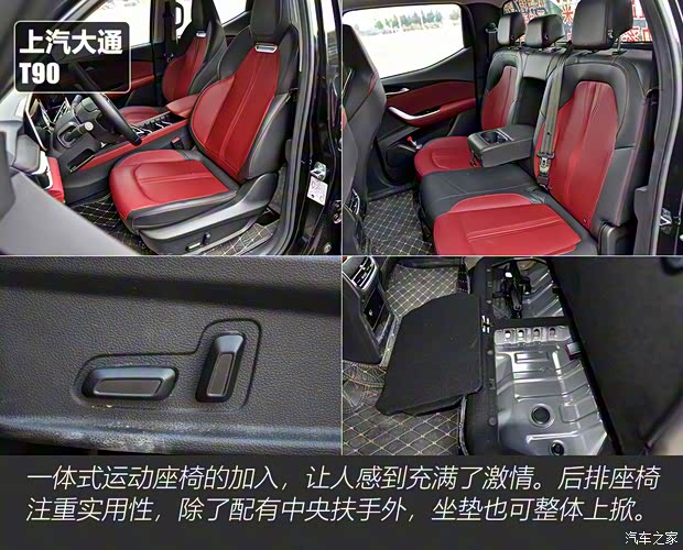 上汽大通 上汽大通MAXUS T90 2021款 2.0T雙增壓 自動四驅高底盤豪華型標箱