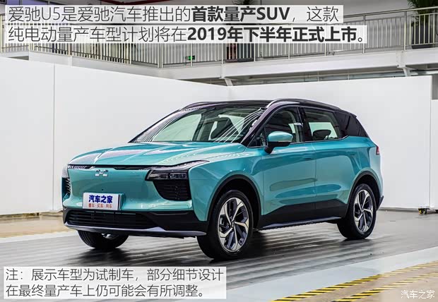 爱驰汽车 爱驰U5 ION 2018款 基本型