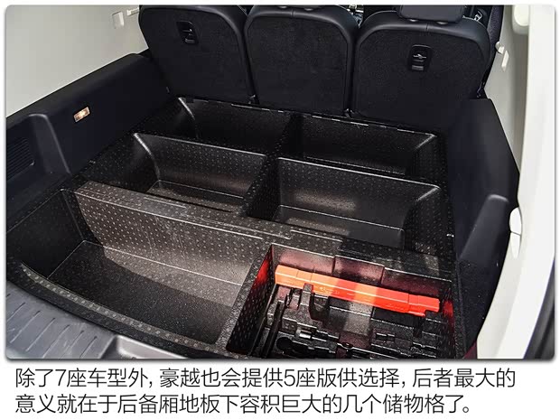 吉利汽车 豪越 2020款 1.8T 五座版