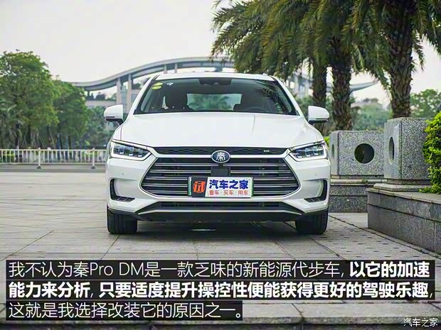 比亚迪 秦Pro新能源 2018款 DM 1.5TI 自动智联锐耀型 比亚迪 秦Pro新能源 2018款 DM 1.5TI 自动智联锐耀型