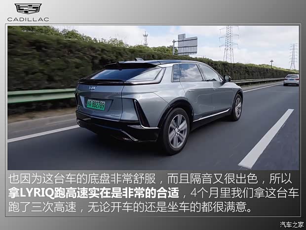 上汽通用凱迪拉克 LYRIQ銳歌 2022款 后驅(qū)長續(xù)航豪華版