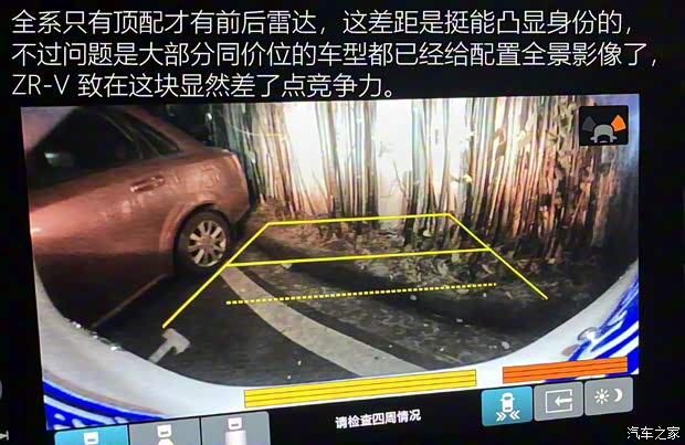 广汽本田 ZR-V 致在 2022款 1.5T CVT尊享版