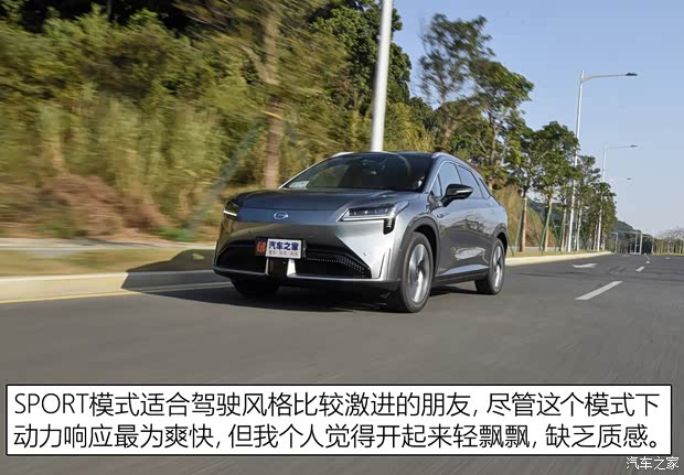 广汽埃安 AION LX 2022款 PLUS 基本型