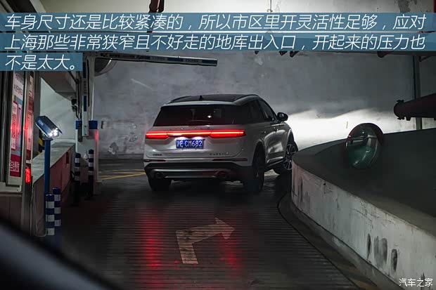 长安林肯 冒险家 2020款 2.0T 两驱尊雅版