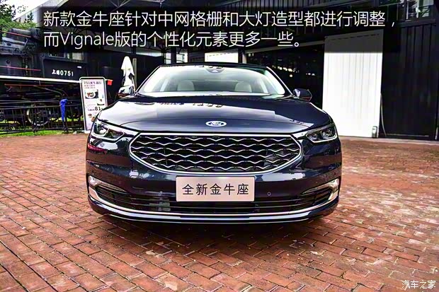 長(zhǎng)安福特 金牛座 2019款 Vignale版