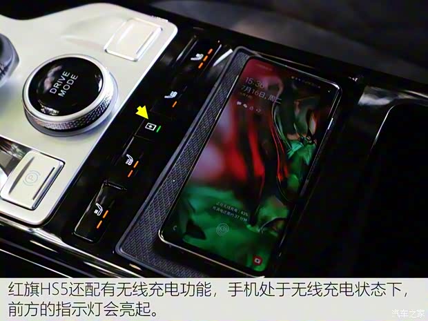 一汽紅旗 紅旗HS5 2019款 2.0T 智聯(lián)旗享四驅(qū)版