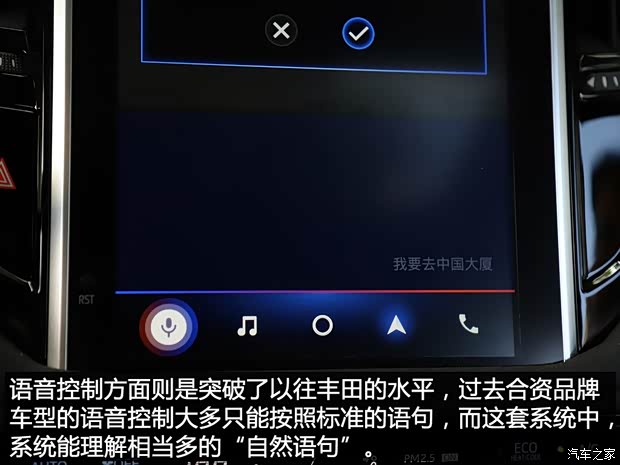 廣汽豐田 雷凌 2019款 185T CVT科技版 國(guó)VI