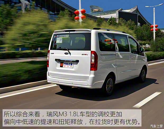 江淮汽车 瑞风M3 2019款 宜家版 1.8L 豪华智能型 江淮汽车 瑞风M3 2019款 宜家版 1.8L 豪华智能型