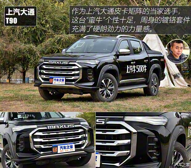 上汽大通 上汽大通MAXUS T90 2021款 2.0T雙增壓 自動四驅高底盤豪華型標箱