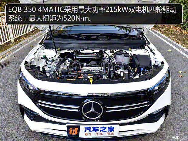 北京奔馳 奔馳EQB 2022款 EQB 350 4MATIC