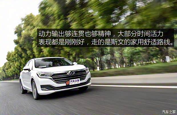 北京汽車 紳寶智道 2019款 1.5T CVT新智版