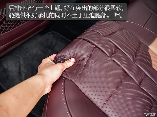 DS汽车 DS 9 2021款 45THP 歌剧院版