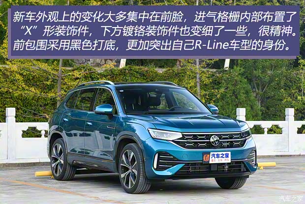 一汽-大众 探岳 2023款 380TSI 四驱R-Line Pro智慧版