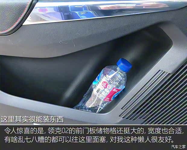 领克 领克02 2018款 1.5T 两驱劲Pro版