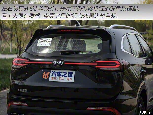 江淮汽車(chē) 嘉悅X7 2020款 基本型