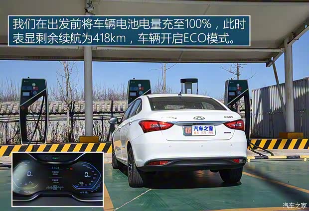 奇瑞新能源 艾瑞澤5e 2018款 450 智享版 奇瑞新能源 艾瑞澤5e 2018款 450 智享版
