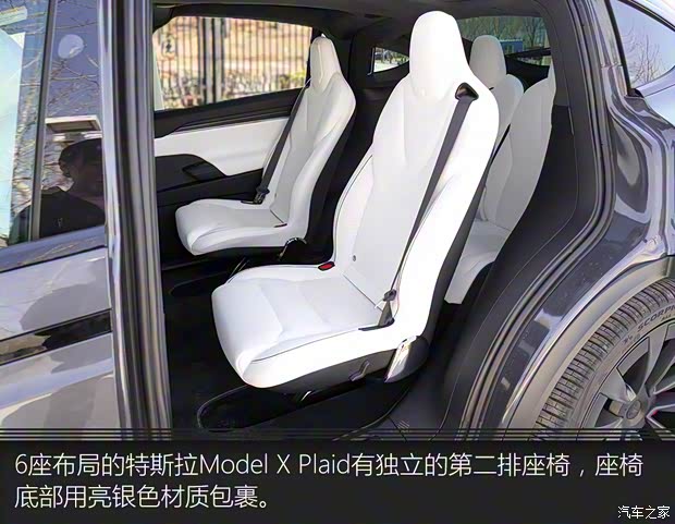 特斯拉（进口） Model X 2023款 三电机全轮驱动 Plaid版