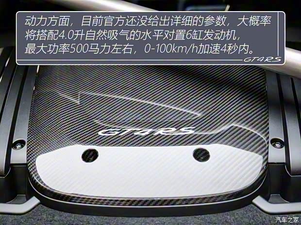 保時捷 保時捷718 2022款 Cayman GT4 RS 保時捷 保時捷718 2022款 Cayman GT4 RS