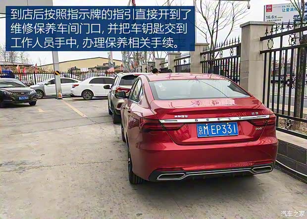 吉利汽车 缤瑞 2018款 200T DCT缤耀版