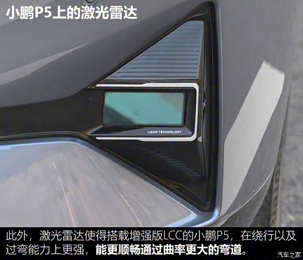 小鵬汽車 小鵬P5 2022款 600P