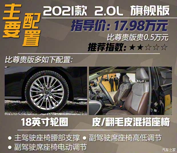 一汽丰田 亚洲狮 2021款 2.0L 进取版