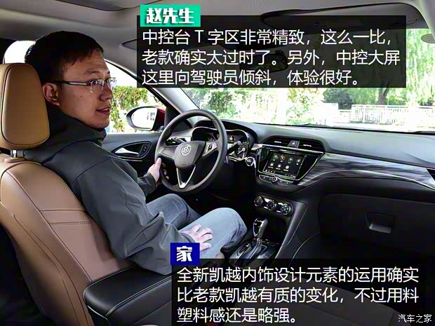 上汽通用别克 凯越 2018款 15N CVT豪华型 上汽通用别克 凯越 2018款 15N CVT豪华型