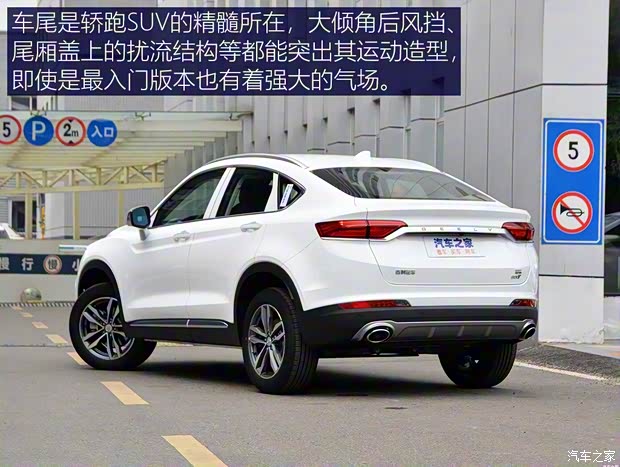 吉利汽车 星越 2019款 300T 探星者