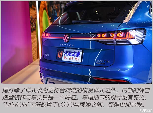 一汽-大眾 探岳 2023款 380TSI 四驅(qū)R-Line Pro智慧版