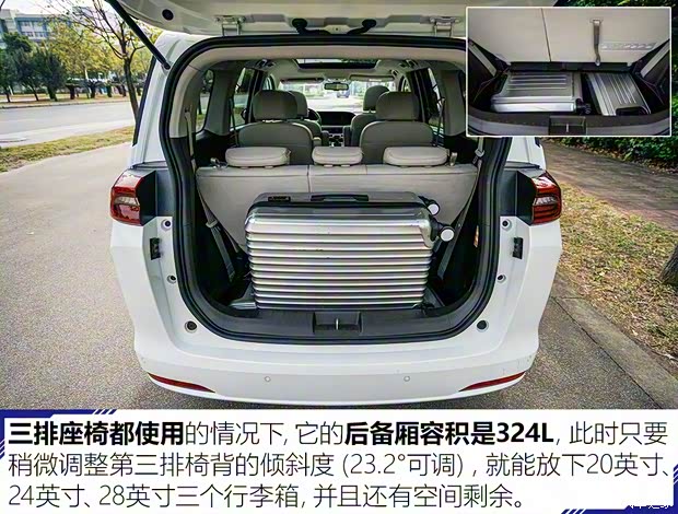 广汽乘用车 传祺GM6 2019款 270T 顶配版