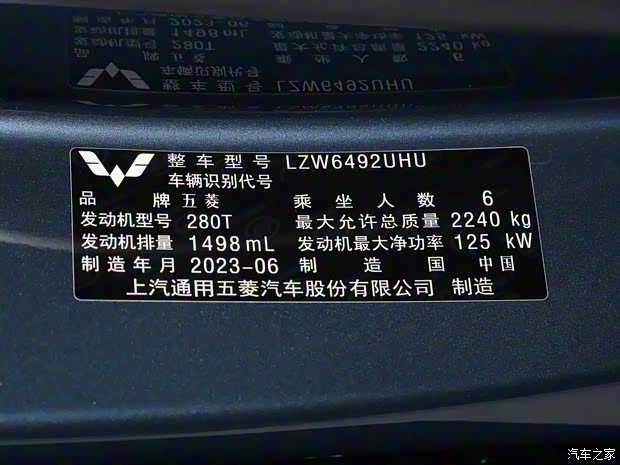 上汽通用五菱 五菱凯捷 2023款 280T CVT超越型