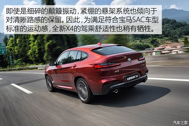宝马(进口) 宝马X4 2019款 30i